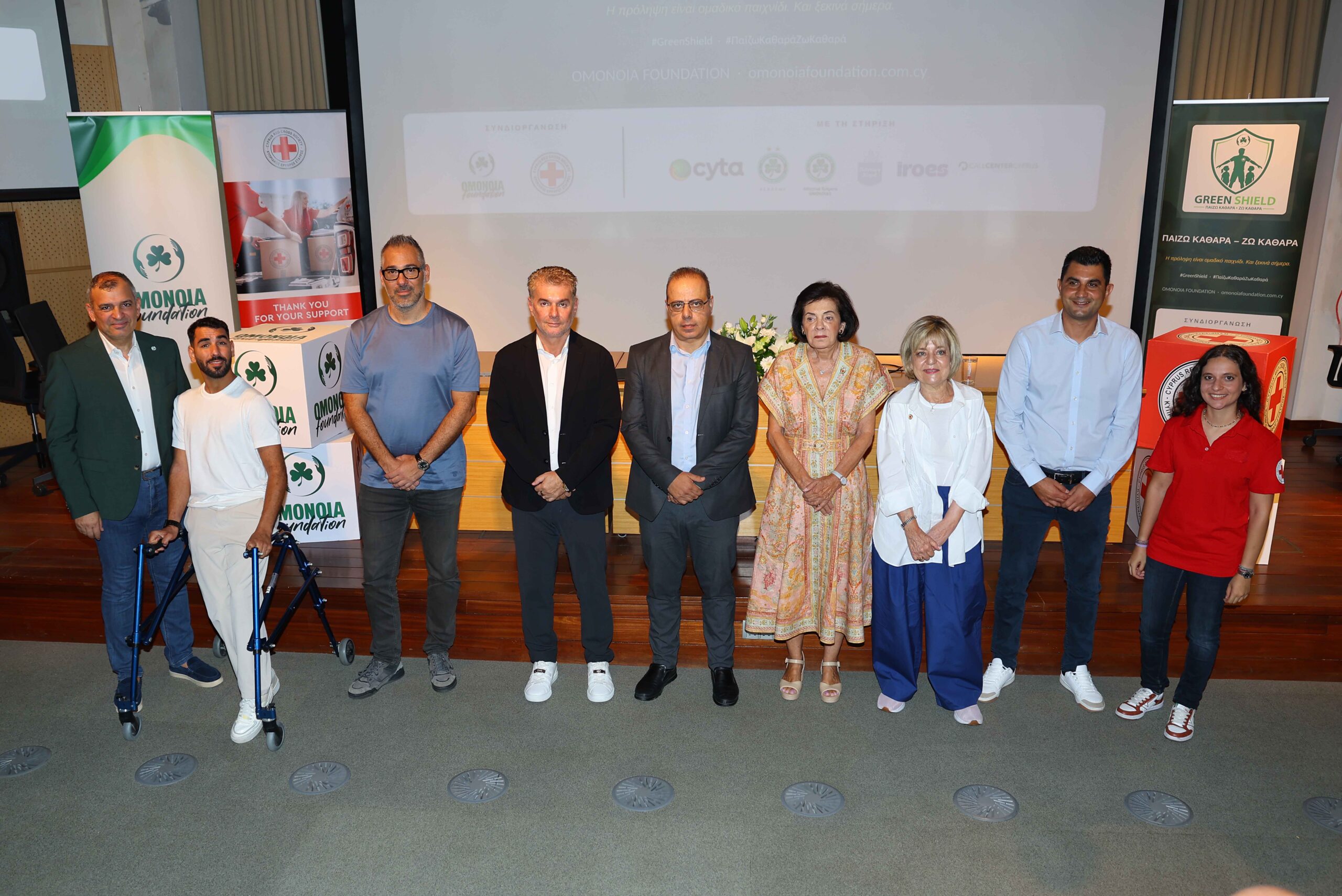 Το OMONOIA Foundation παρουσίασε το GREEN SHIELD